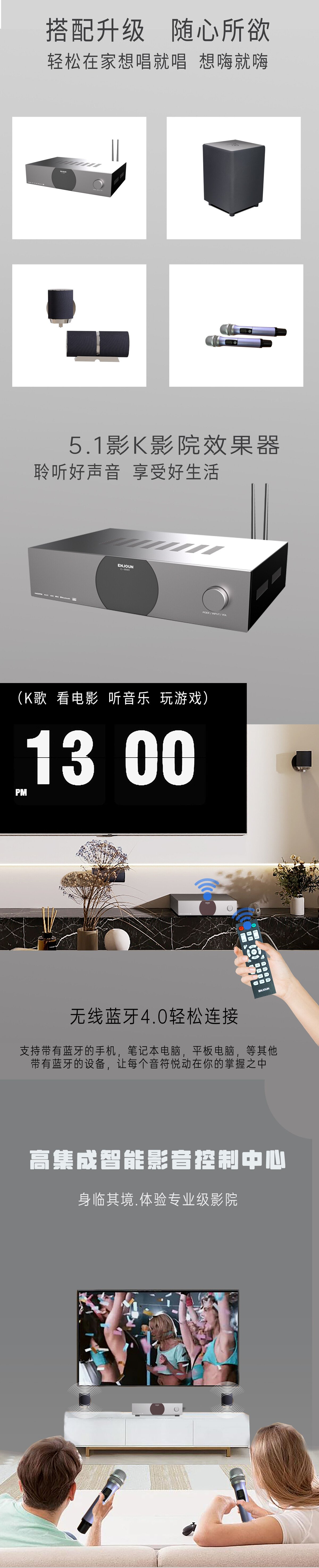 5.1CH家庭影K影院臻愛系列經(jīng)典套裝